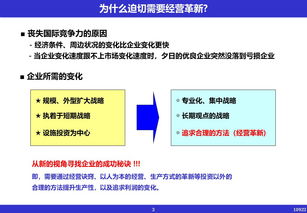 現(xiàn)代企業(yè)管理經(jīng)營革新 直面挑戰(zhàn)，把握機(jī)遇