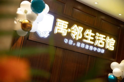 禹洲集團發(fā)布2021年度主題“致匠心” 以匠心精神重塑物業(yè)服務(wù)新高度
