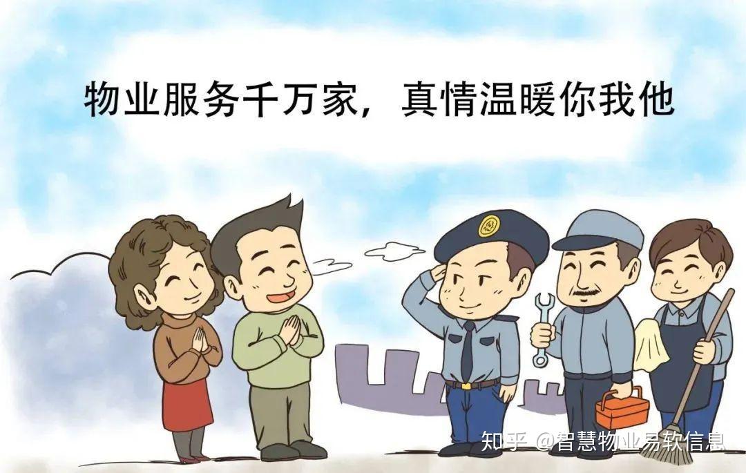 物業(yè)服務(wù)的精髓 以人為本，構(gòu)筑和諧美好家園