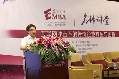 復(fù)旦EMBA教授沈偉家 物業(yè)服務(wù)企業(yè)轉(zhuǎn)型創(chuàng)新，匠心不可丟