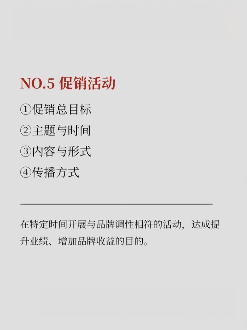 1傳播定位 先定位再傳播,讓品牌信息直達(dá)目標(biāo)受眾,是品牌影響力諄化